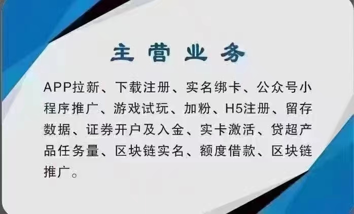 承接各种推广产品！优质社群/校园/宝妈/地推等 流量乙方 BD聚客